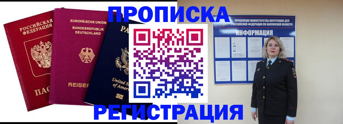 временная регистрация законно в Торопеце