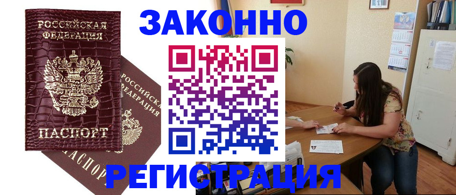 миграционный учет в Торопеце