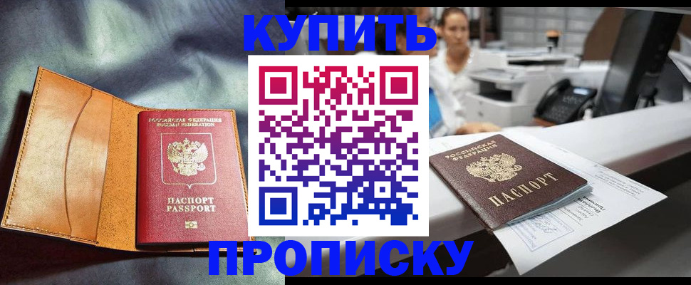 временная регистрация для школы в Торопеце