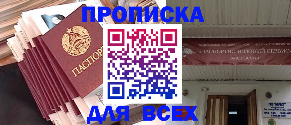 временная регистрация недорого в Торопеце