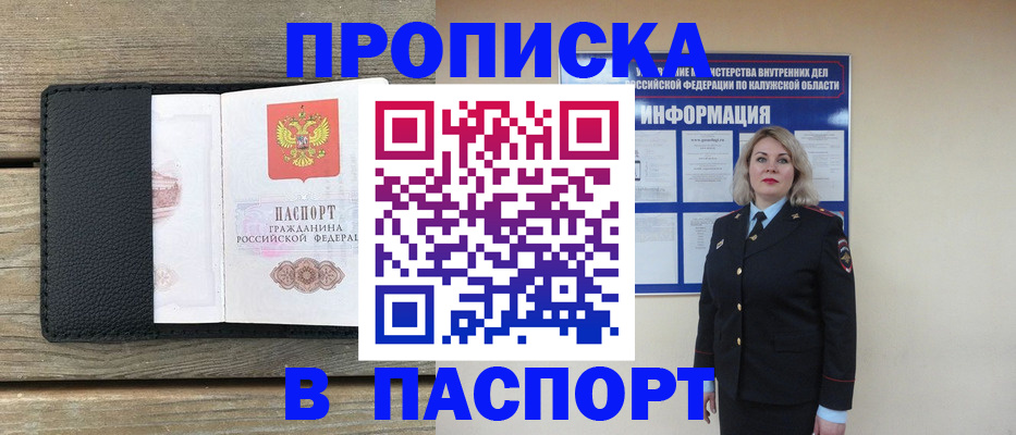 миграционный учет в Торопеце