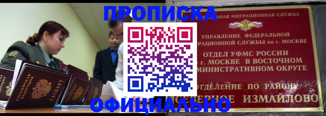 временная регистрация 2025 в Торопеце